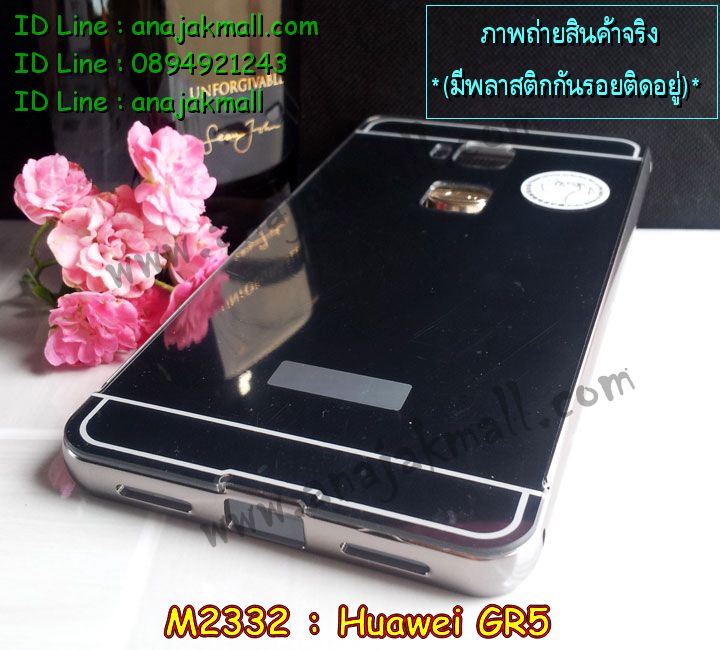 เคส Huawei gr5,เคสสกรีนหัวเหว่ย gr5,รับพิมพ์ลายเคส Huawei gr5,เคสหนัง Huawei gr5,เคสไดอารี่ Huawei gr5,สั่งสกรีนเคส Huawei gr5,เคสโรบอทหัวเหว่ย gr5,เคสแข็งหรูหัวเหว่ย gr5,เคสโชว์เบอร์หัวเหว่ย gr5,เคสสกรีน 3 มิติหัวเหว่ย gr5,ซองหนังเคสหัวเหว่ย gr5,สกรีนเคสนูน 3 มิติ Huawei gr5,เคสอลูมิเนียมสกรีนลายนูน 3 มิติ,เคสพิมพ์ลาย Huawei gr5,เคสฝาพับ Huawei gr5,เคสหนังประดับ Huawei gr5,เคสแข็งประดับ Huawei gr5,เคสตัวการ์ตูน Huawei gr5,เคสซิลิโคนเด็ก Huawei gr5,เคสสกรีนลาย Huawei gr5,เคสลายนูน 3D Huawei gr5,รับทำลายเคสตามสั่ง Huawei gr5,เคสบุหนังอลูมิเนียมหัวเหว่ย gr5,สั่งพิมพ์ลายเคส Huawei gr5,เคสอลูมิเนียมสกรีนลายหัวเหว่ย gr5,บัมเปอร์เคสหัวเหว่ย gr5,บัมเปอร์ลายการ์ตูนหัวเหว่ย gr5,เคสยางนูน 3 มิติ Huawei gr5,พิมพ์ลายเคสนูน Huawei gr5,เคสยางใส Huawei gr5,เคสโชว์เบอร์หัวเหว่ย gr5,สกรีนเคสยางหัวเหว่ย gr5,พิมพ์เคสยางการ์ตูนหัวเหว่ย gr5,ทำลายเคสหัวเหว่ย gr5,เคสยางหูกระต่าย Huawei gr5,เคสอลูมิเนียม Huawei gr5,เคสอลูมิเนียมสกรีนลาย Huawei gr5,เคสแข็งลายการ์ตูน Huawei gr5,เคสนิ่มพิมพ์ลาย Huawei gr5,เคสซิลิโคน Huawei gr5,เคสยางฝาพับหัวเว่ย gr5,เคสยางมีหู Huawei gr5,เคสประดับ Huawei gr5,เคสปั้มเปอร์ Huawei gr5,เคสตกแต่งเพชร Huawei gr5,เคสขอบอลูมิเนียมหัวเหว่ย gr5,เคสแข็งคริสตัล Huawei gr5,เคสฟรุ้งฟริ้ง Huawei gr5,เคสฝาพับคริสตัล Huawei gr5